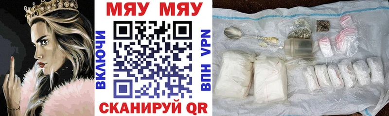 дарнет шоп  Завитинск  Меф VHQ 