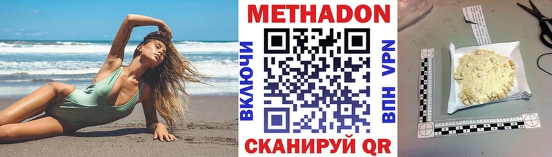 Метадон мёд  Завитинск 